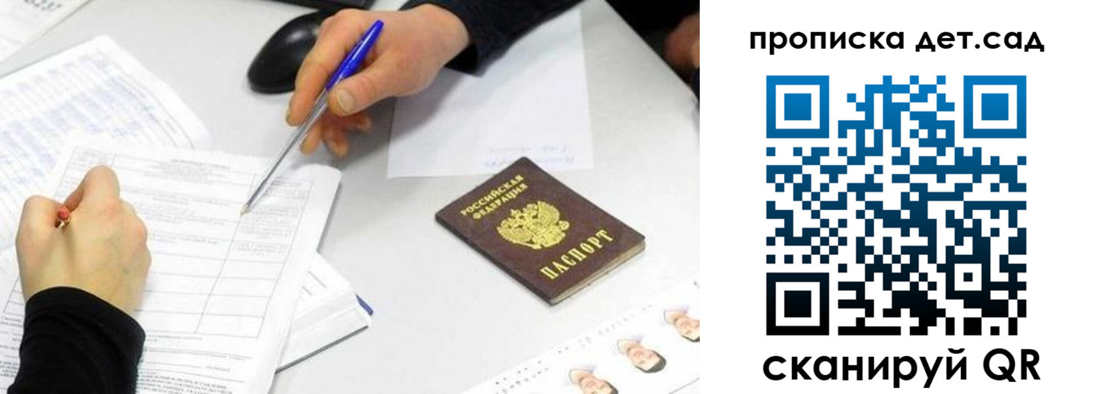 временная регистрация госуслуги в Котельниках