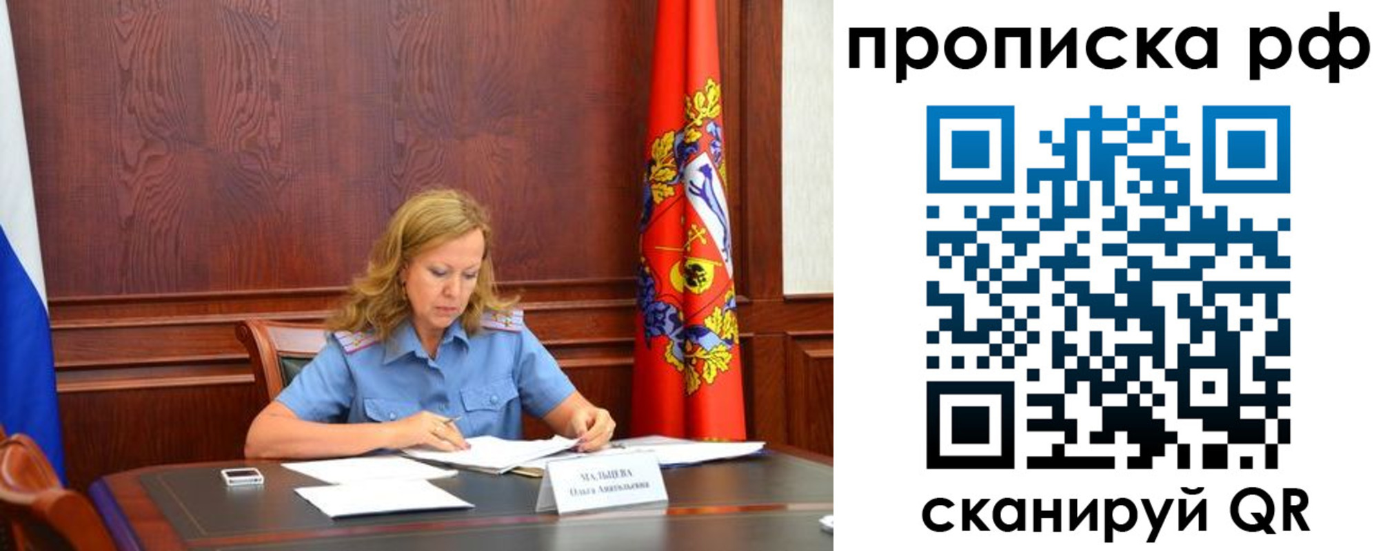 прописка ребенка в Котельниках