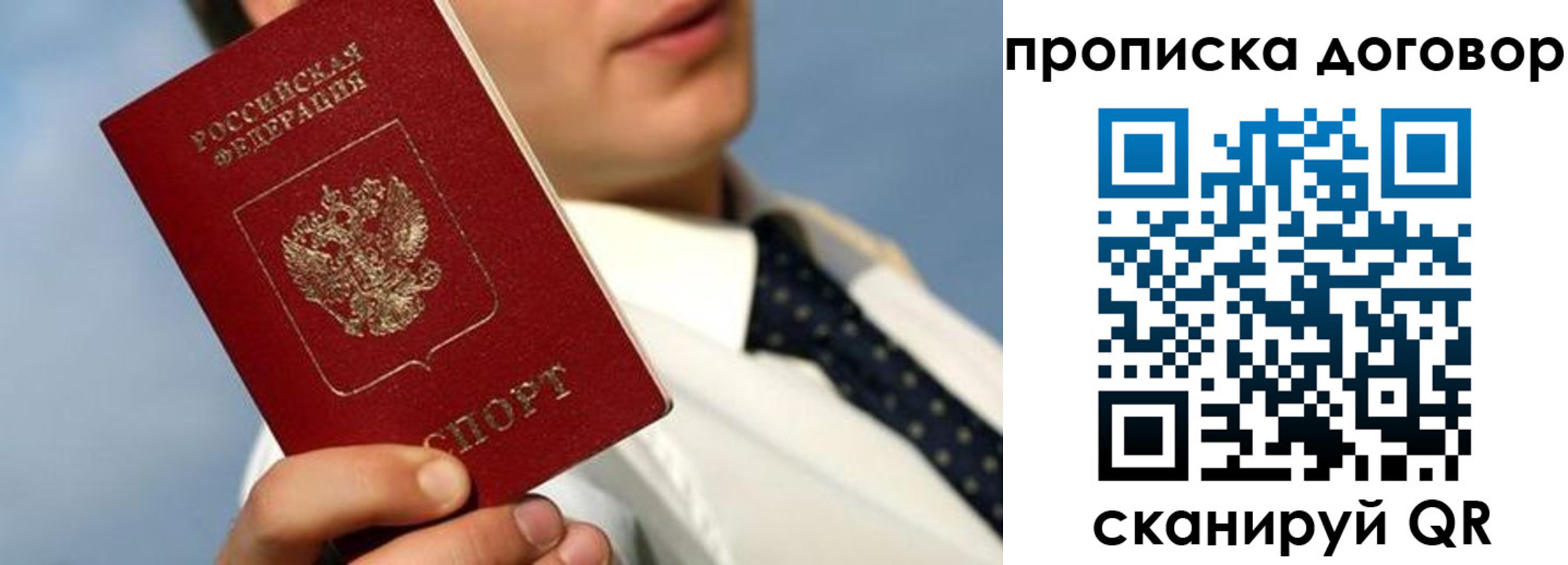 регистрация в Котельниках
