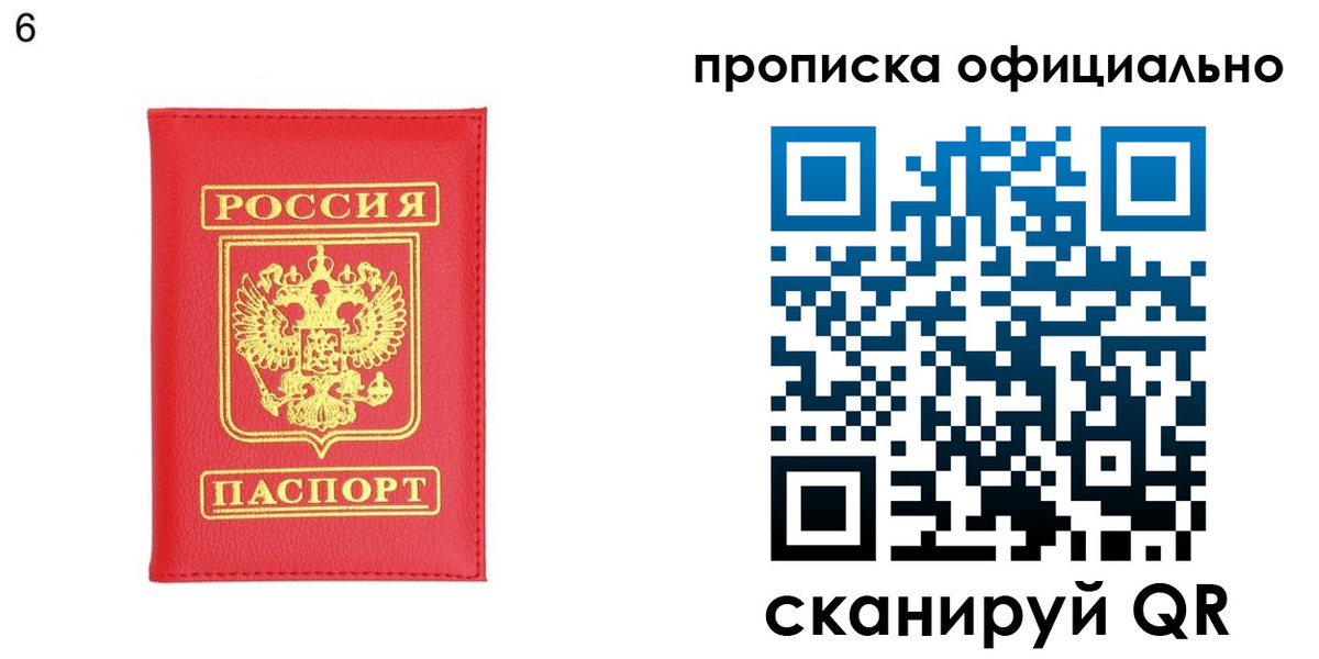 прописка гарантия в Котельниках