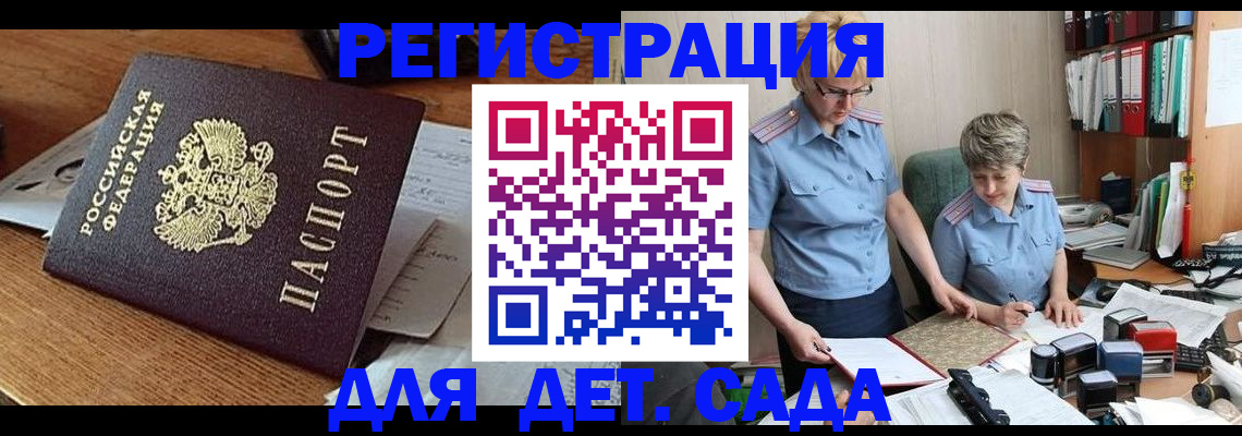 прописка паспорт в Котельниках