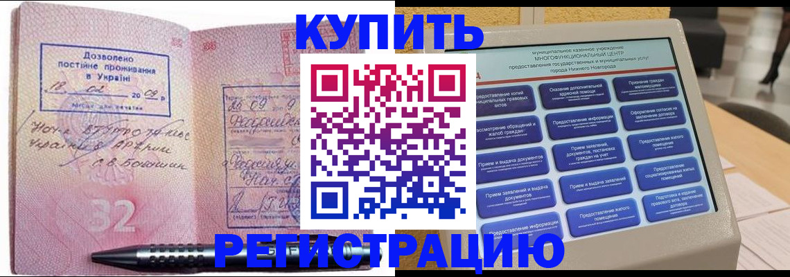 временная регистрация адрес в Котельниках