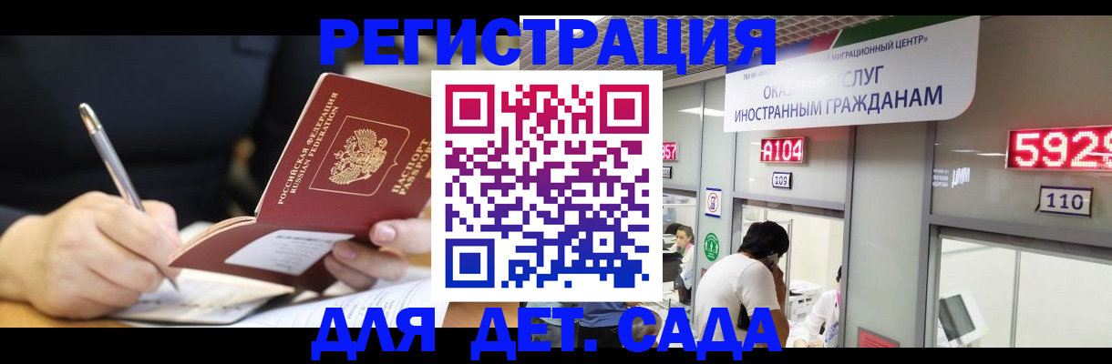 прописка гарантия в Котельниках