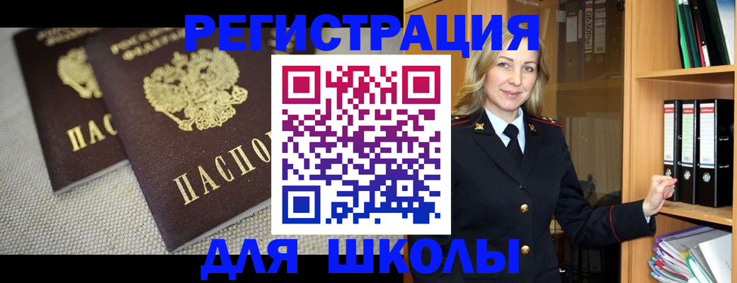 регистрация в Котельниках
