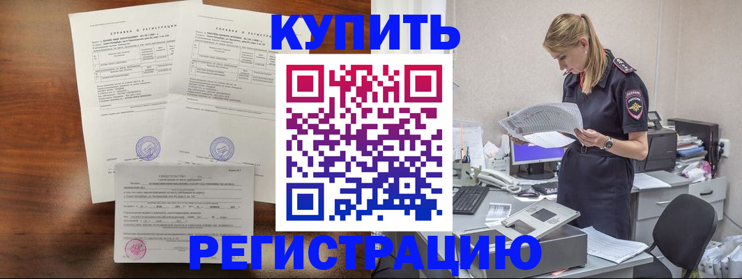 миграционный учет в Котельниках