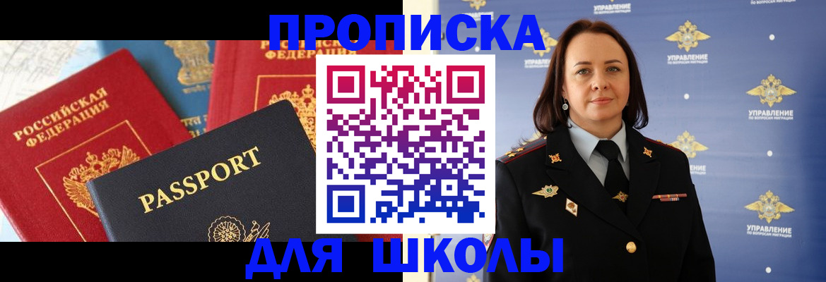 регистрация в Котельниках