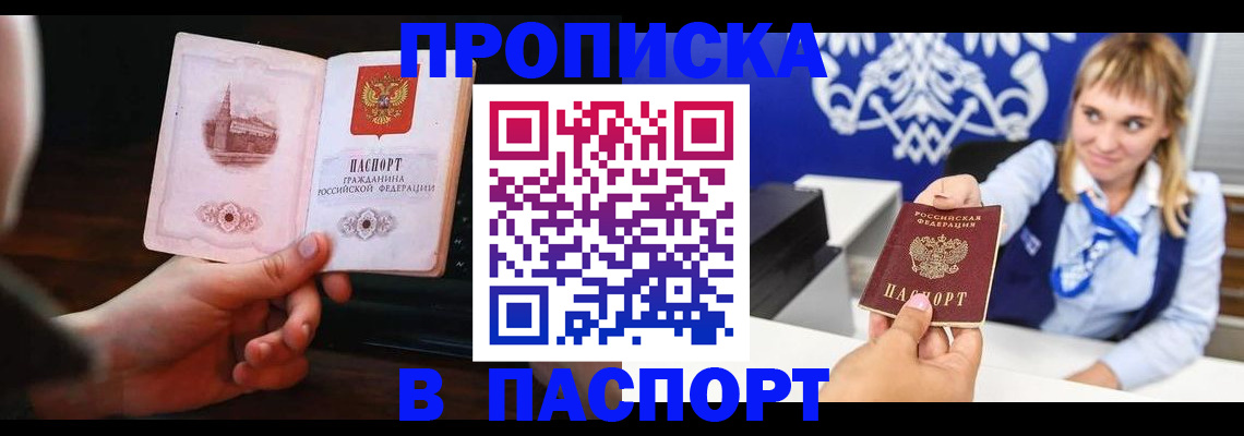 прописка иностранных граждан в Котельниках
