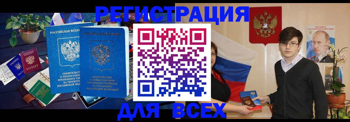 временная регистрация собственник в Котельниках
