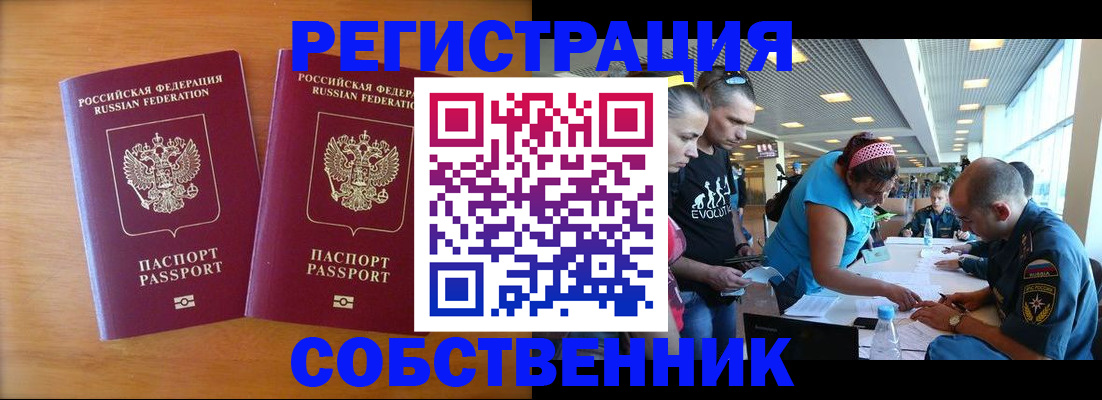 прописка для кредита в Котельниках