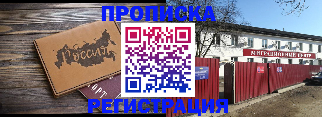 найти адрес прописки в Котельниках