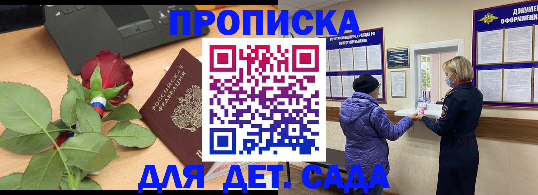 где прописаться в Котельниках
