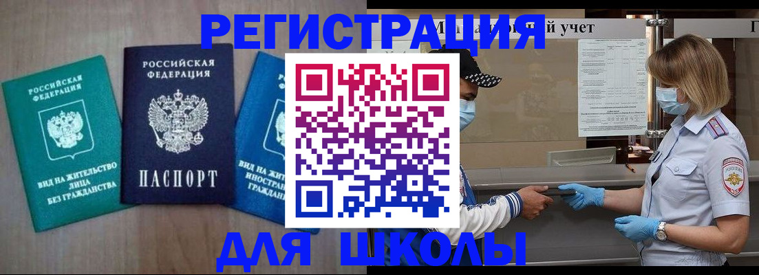 где прописаться в Котельниках